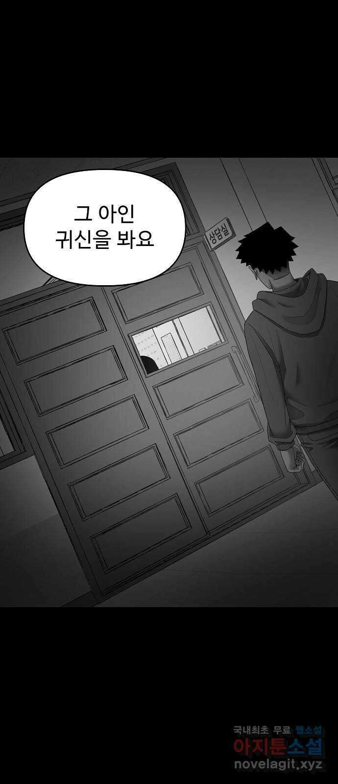 두꺼비집 2화 : 덜컹 소리 56