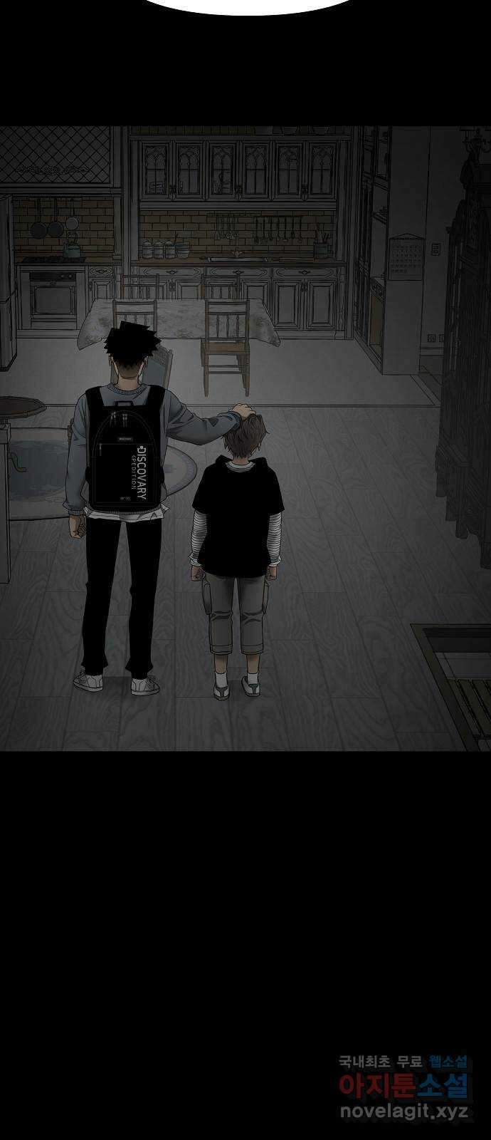 두꺼비집 2화 : 덜컹 소리 60