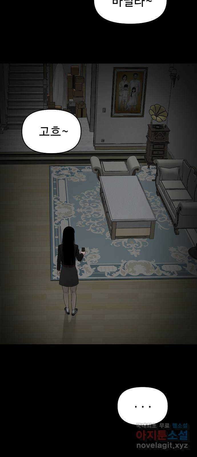 두꺼비집 2화 : 덜컹 소리 62