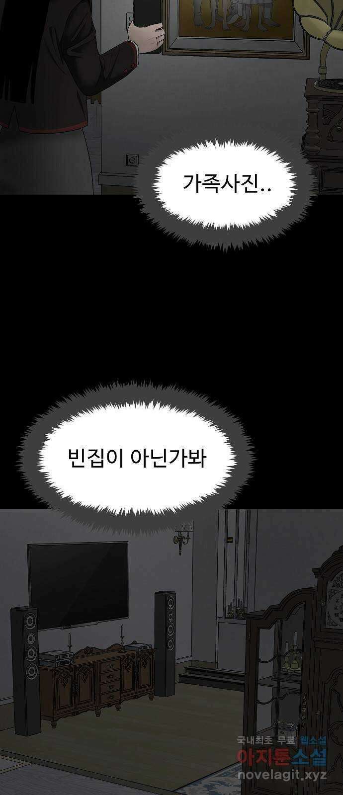두꺼비집 2화 : 덜컹 소리 65