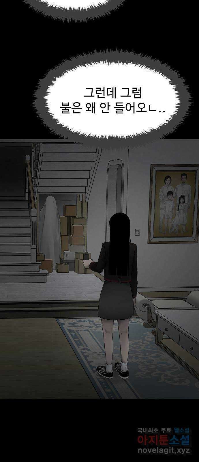두꺼비집 2화 : 덜컹 소리 67