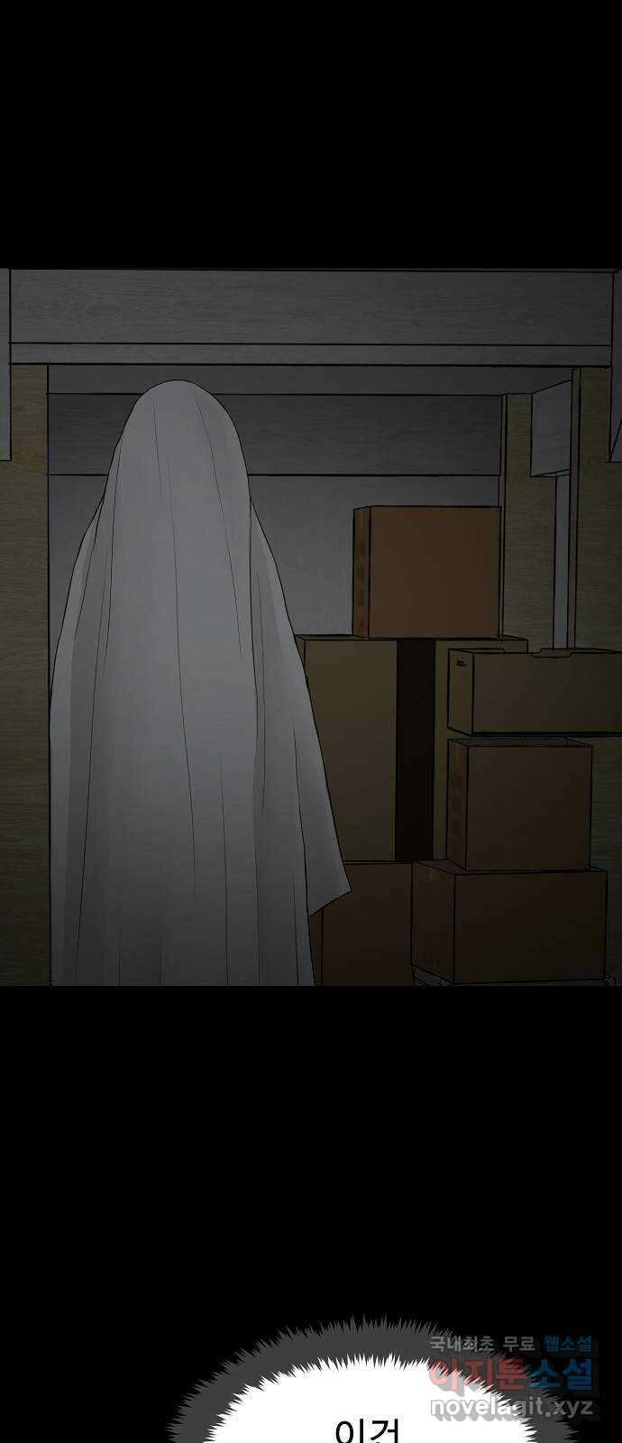 두꺼비집 2화 : 덜컹 소리 68