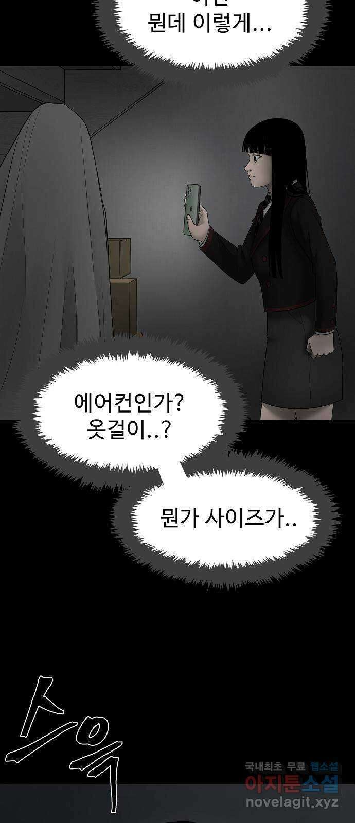 두꺼비집 2화 : 덜컹 소리 69