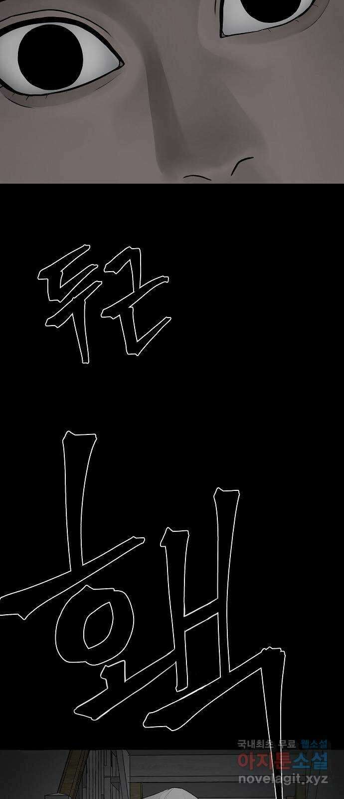 두꺼비집 2화 : 덜컹 소리 72