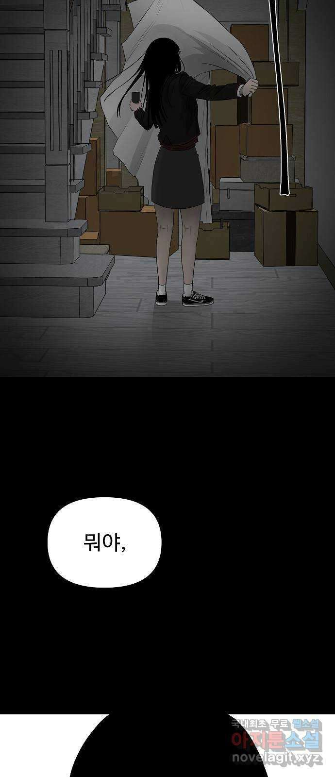 두꺼비집 2화 : 덜컹 소리 73