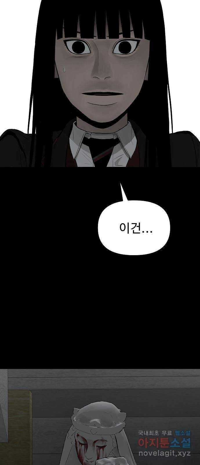 두꺼비집 2화 : 덜컹 소리 74