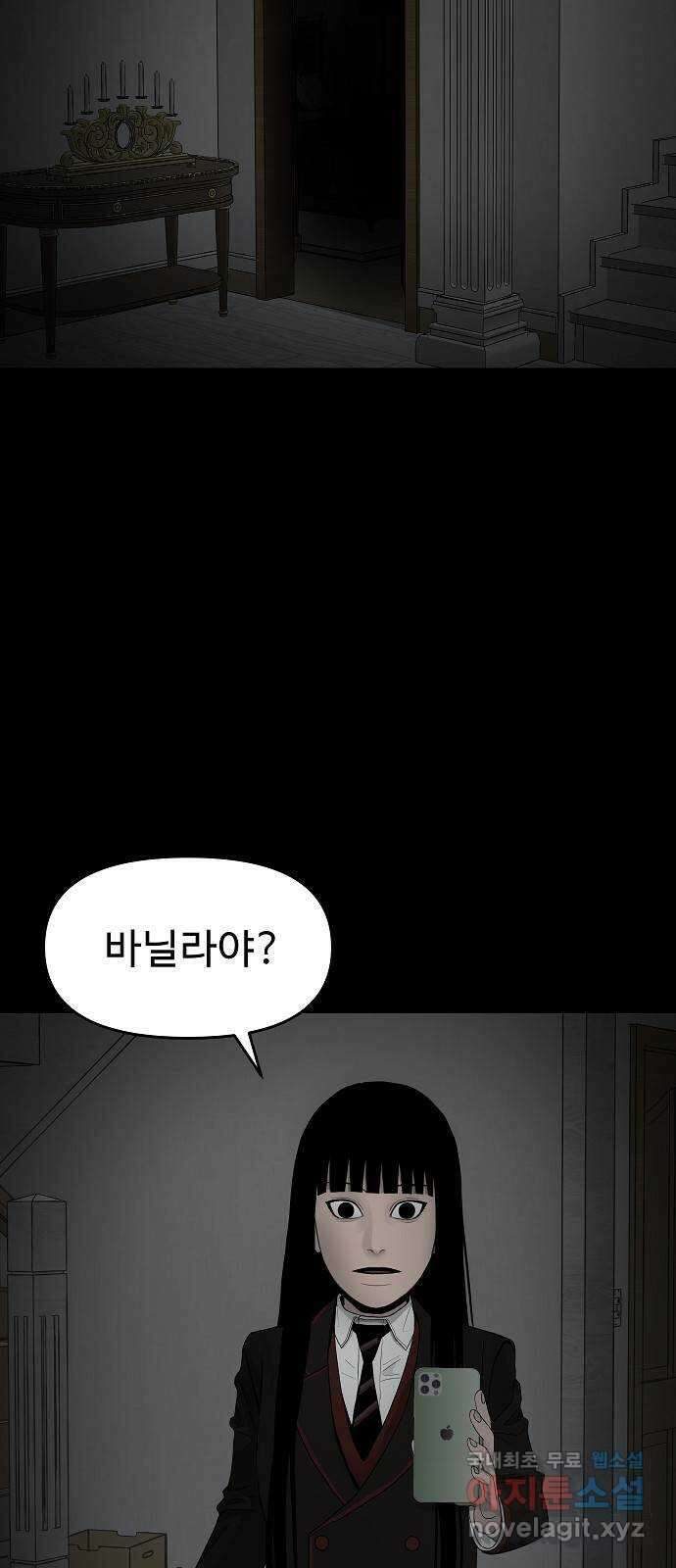 두꺼비집 2화 : 덜컹 소리 77