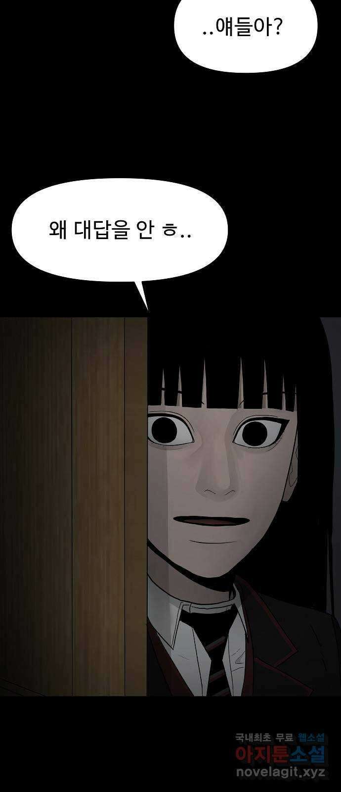 두꺼비집 2화 : 덜컹 소리 80
