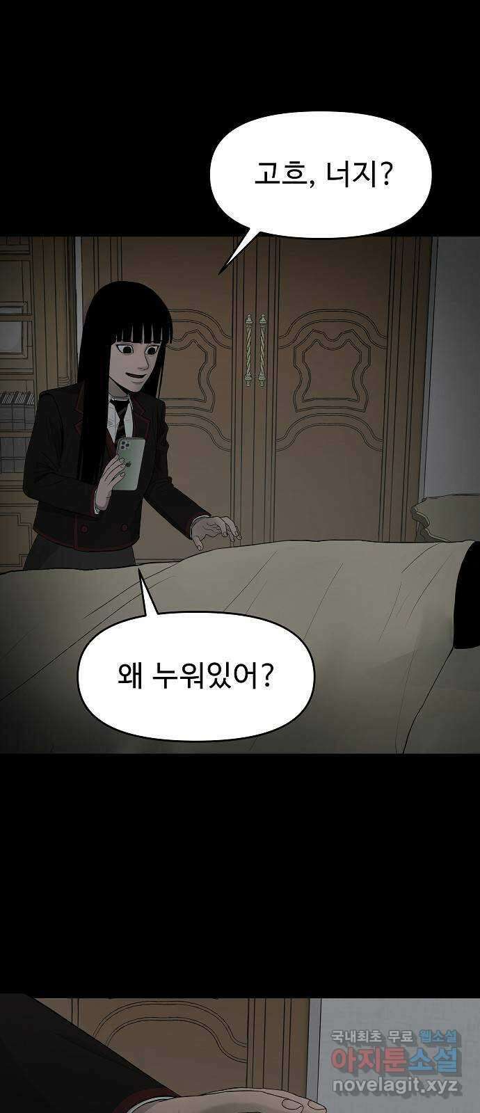 두꺼비집 2화 : 덜컹 소리 83