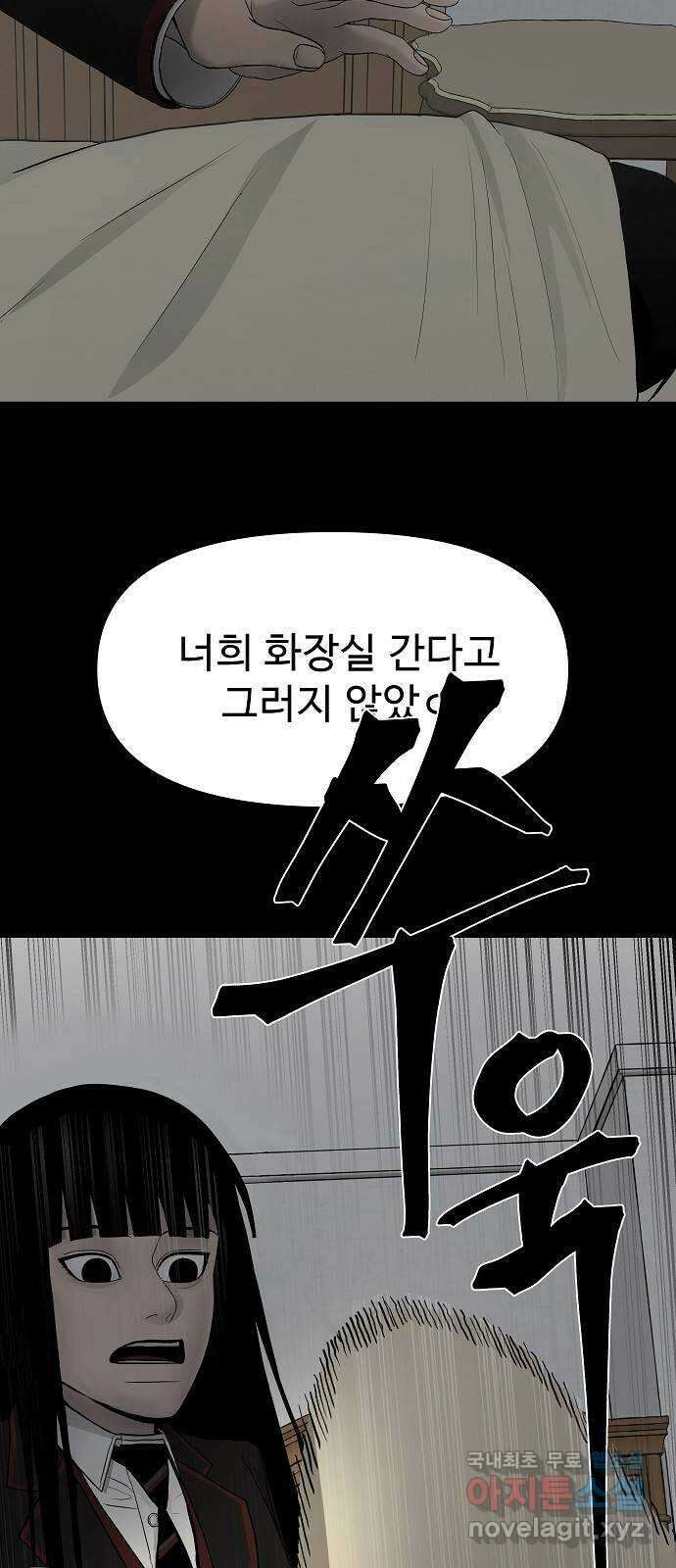 두꺼비집 2화 : 덜컹 소리 84