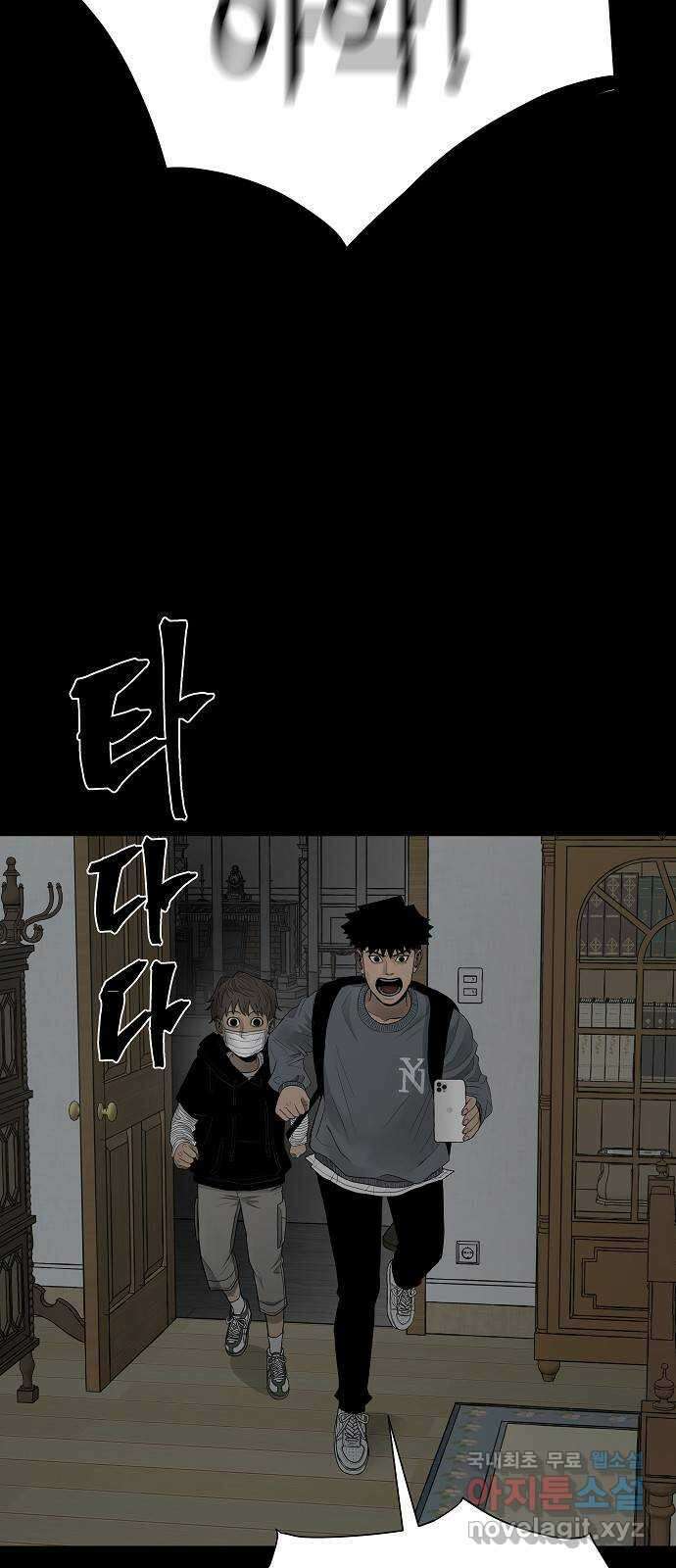 두꺼비집 2화 : 덜컹 소리 86