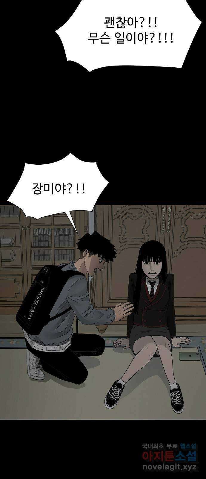 두꺼비집 2화 : 덜컹 소리 87