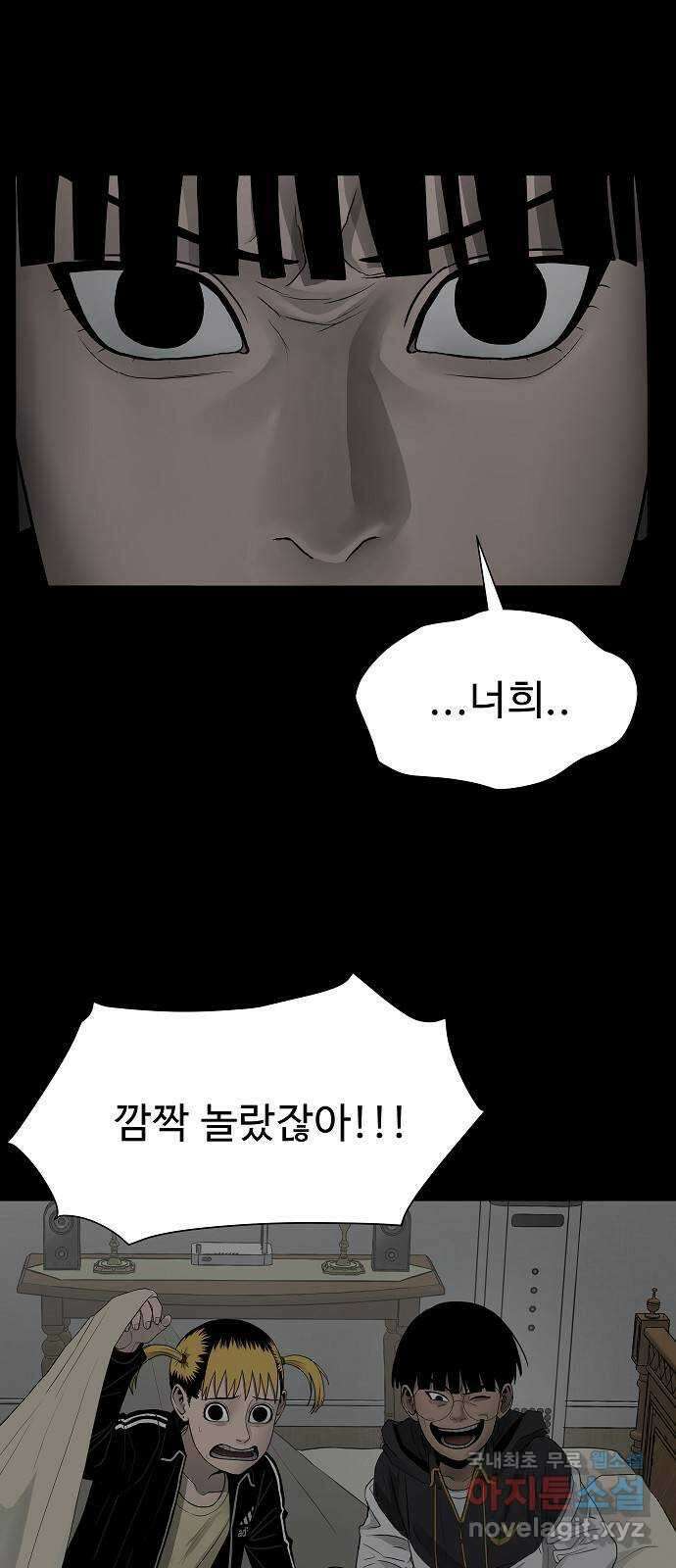 두꺼비집 2화 : 덜컹 소리 88