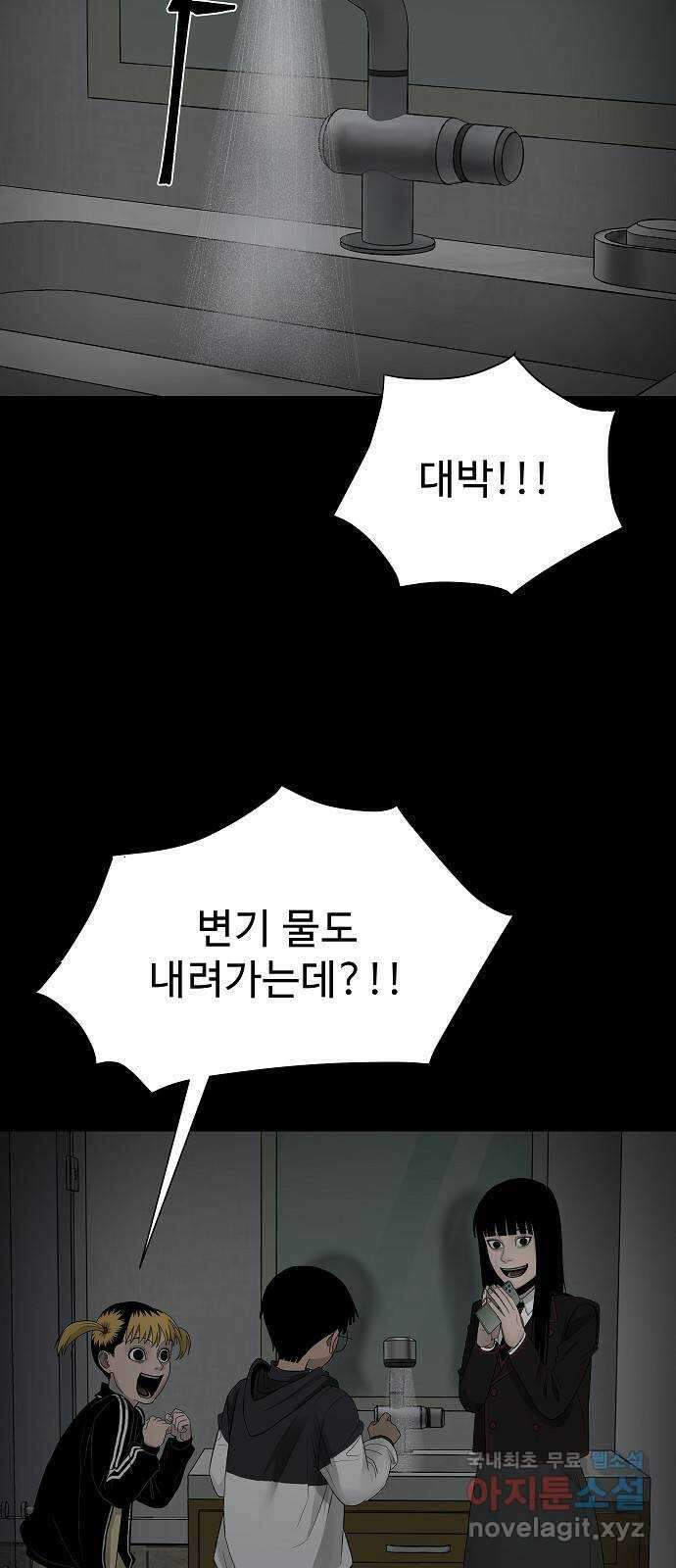 두꺼비집 2화 : 덜컹 소리 94