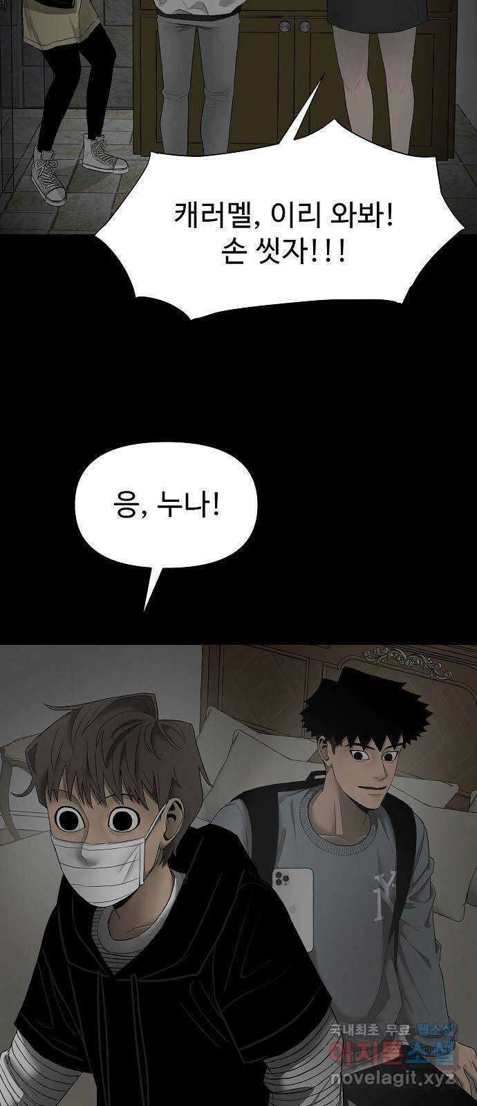 두꺼비집 2화 : 덜컹 소리 95