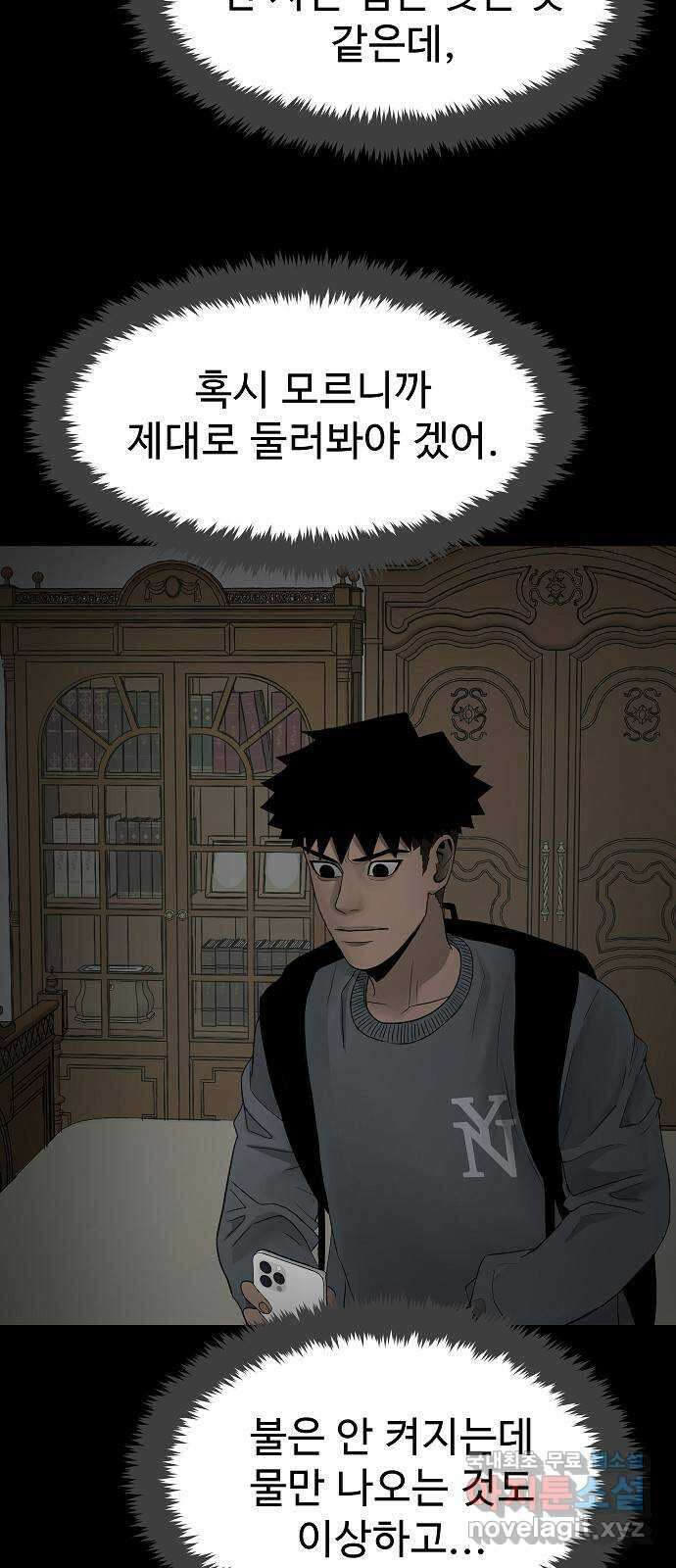 두꺼비집 2화 : 덜컹 소리 97