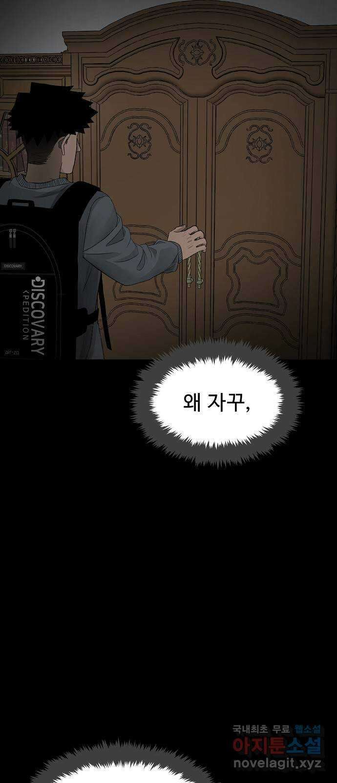 두꺼비집 2화 : 덜컹 소리 101