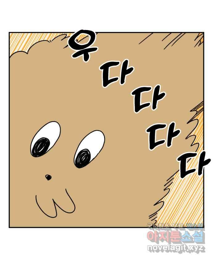 강아지는 멍멍하고 짖지 않아! 2화 - No호락산책 1