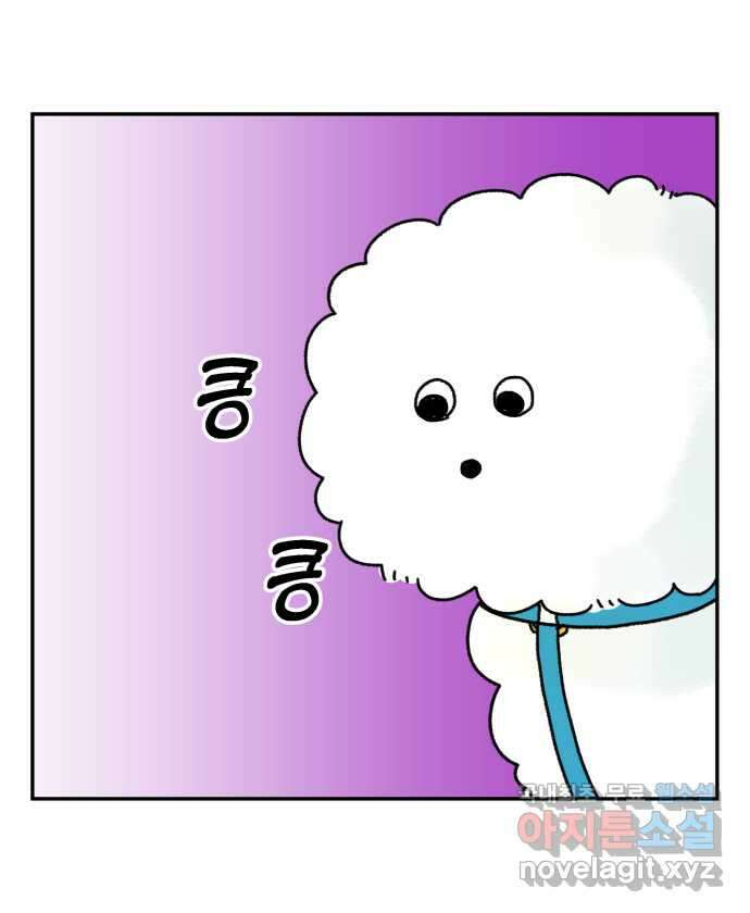 강아지는 멍멍하고 짖지 않아! 2화 - No호락산책 10