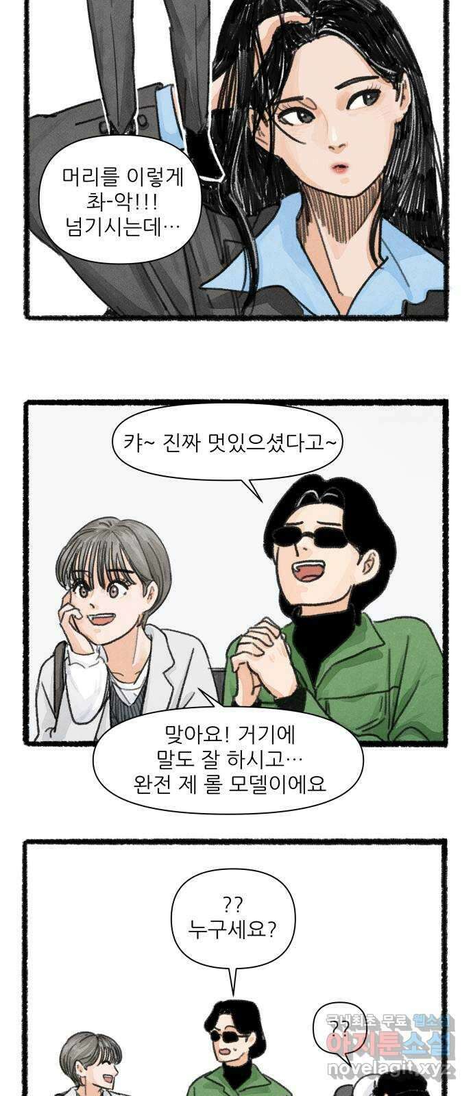 우리의 연애일지 6화 5