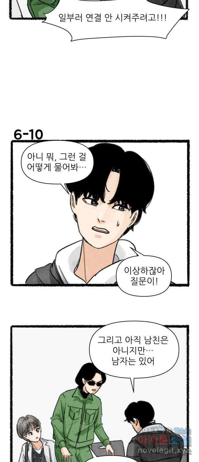 우리의 연애일지 6화 17