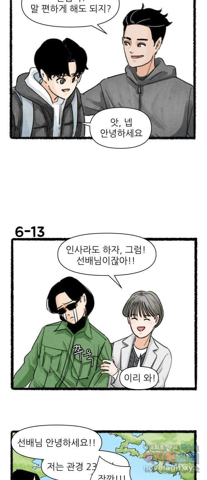 우리의 연애일지 6화 22