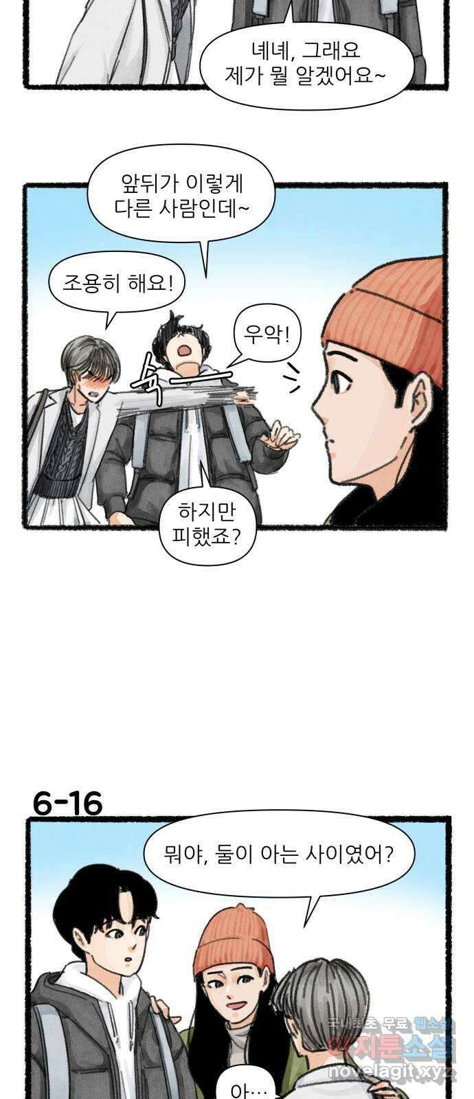 우리의 연애일지 6화 27