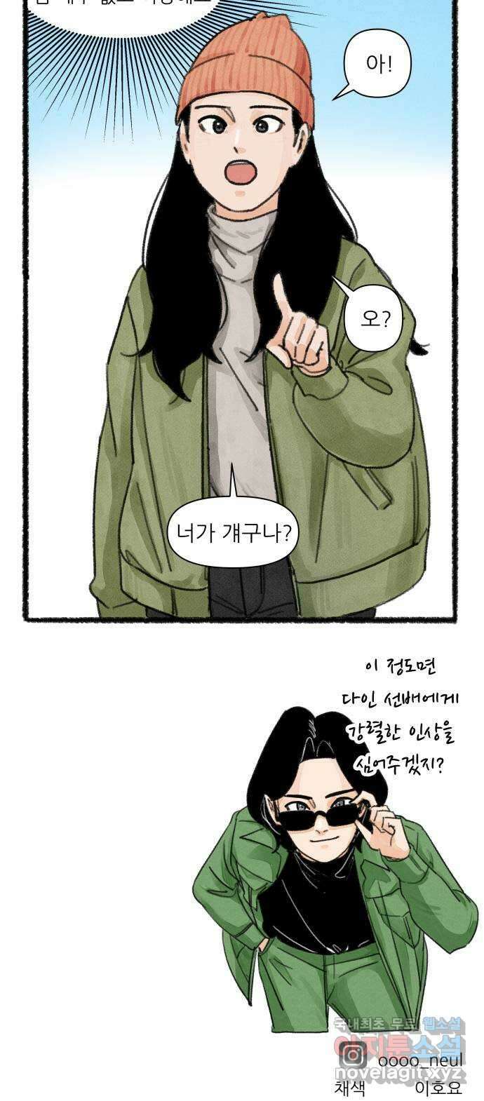 우리의 연애일지 6화 29
