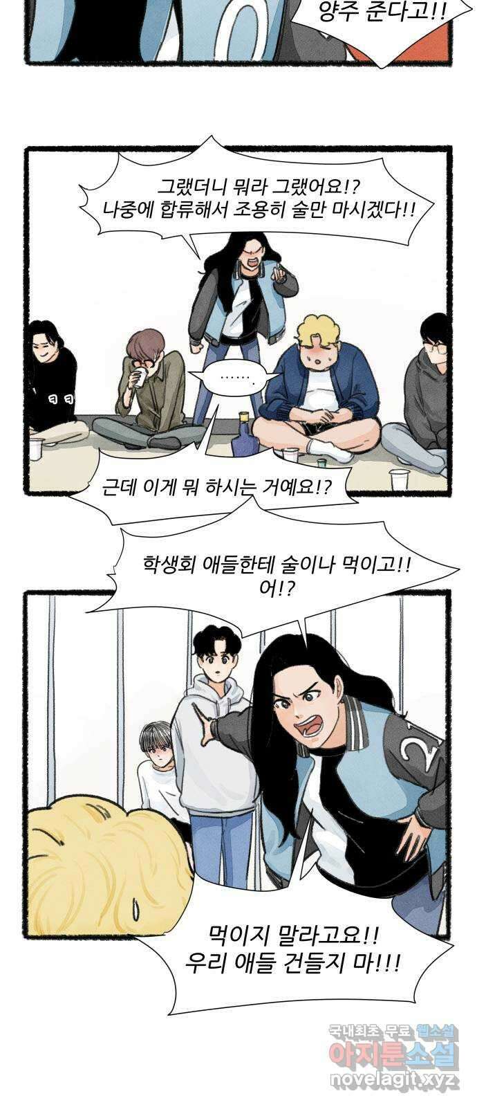 우리의 연애일지 16화 7