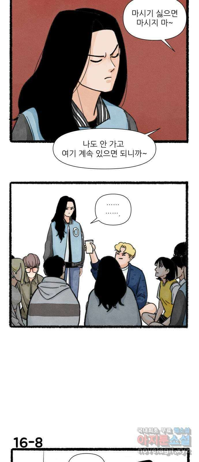 우리의 연애일지 16화 13