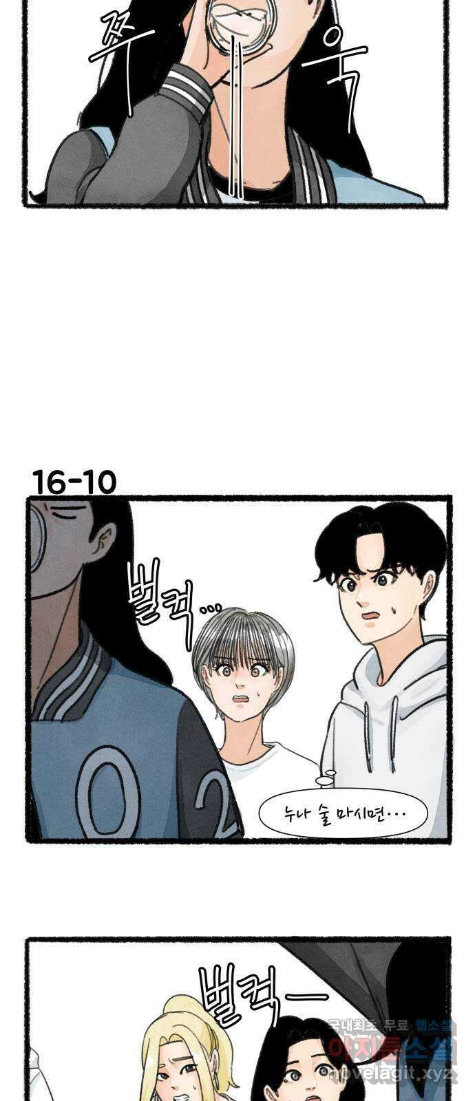 우리의 연애일지 16화 17