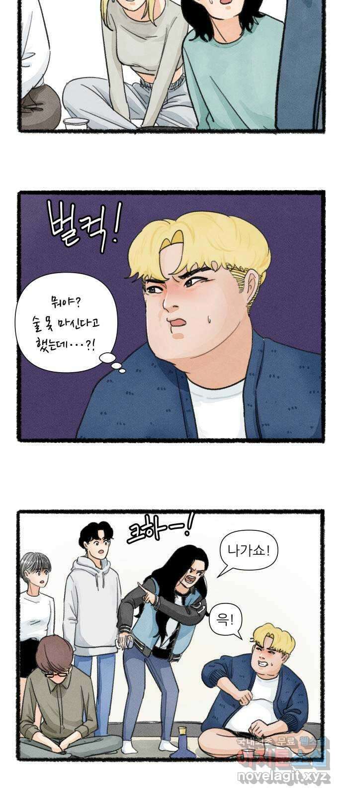 우리의 연애일지 16화 18