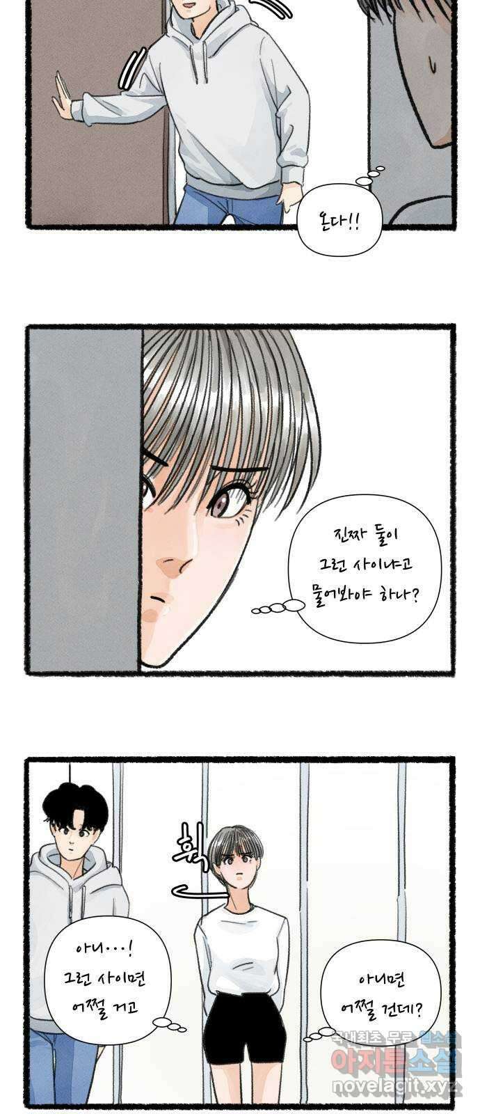 우리의 연애일지 16화 28