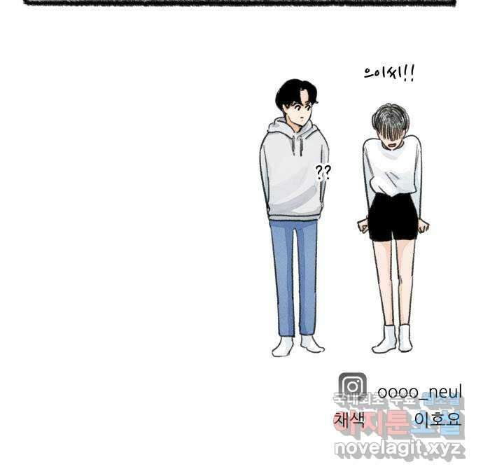 우리의 연애일지 16화 30