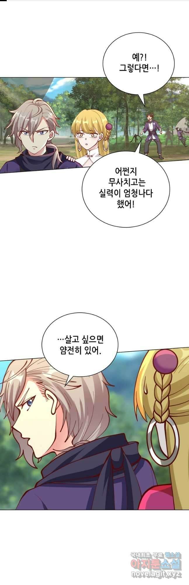 뢰신전기 83화 1
