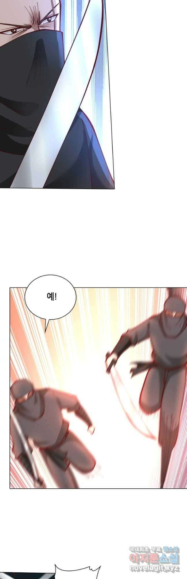 뢰신전기 83화 4