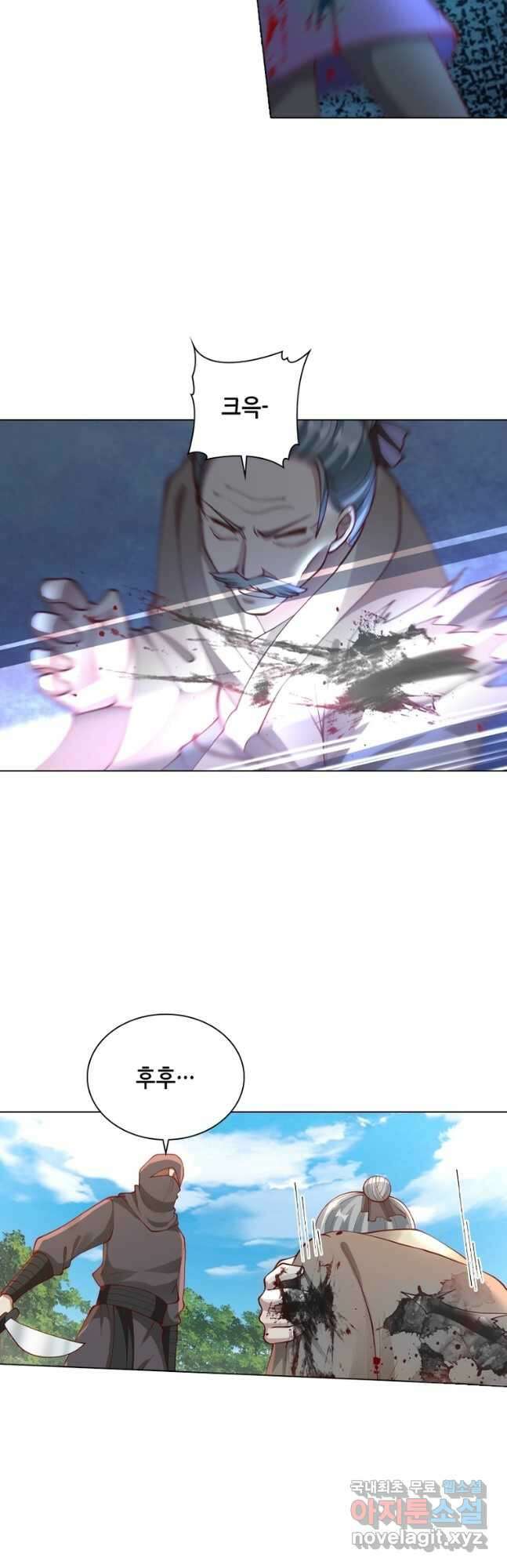 뢰신전기 83화 6