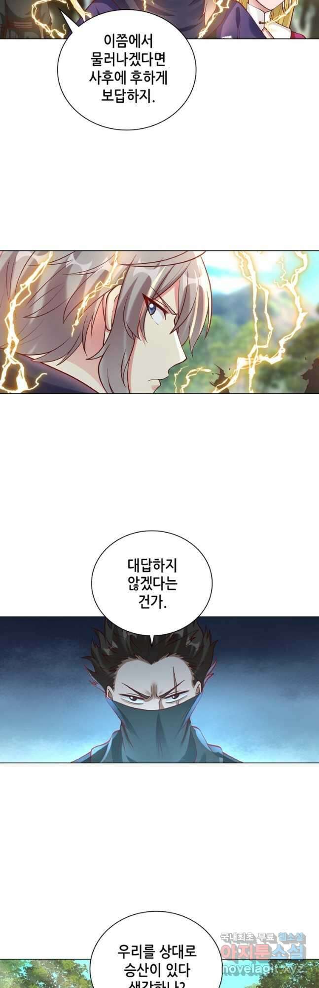 뢰신전기 83화 10