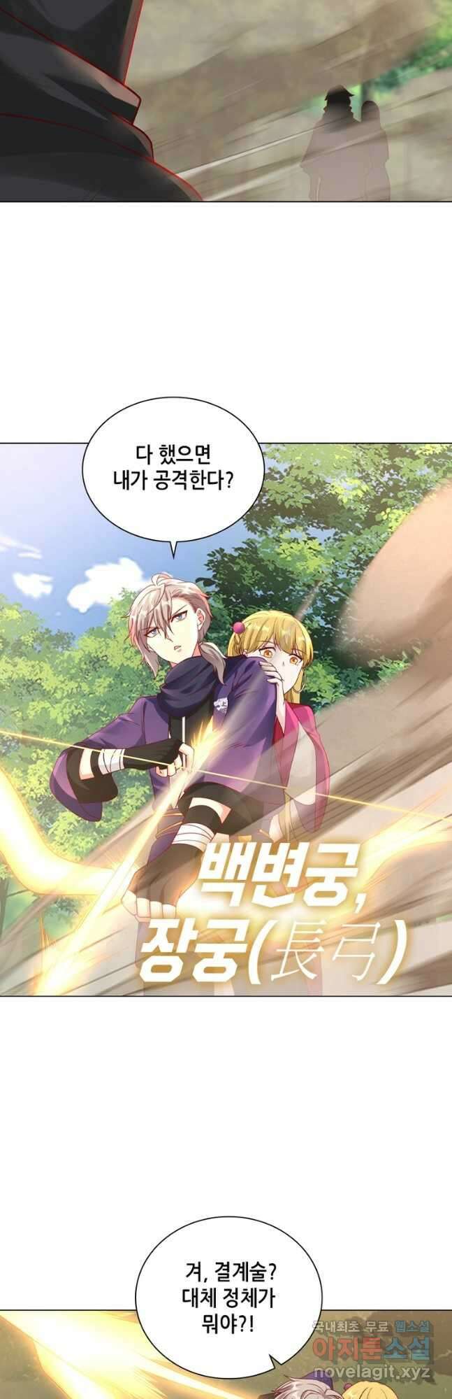 뢰신전기 83화 17