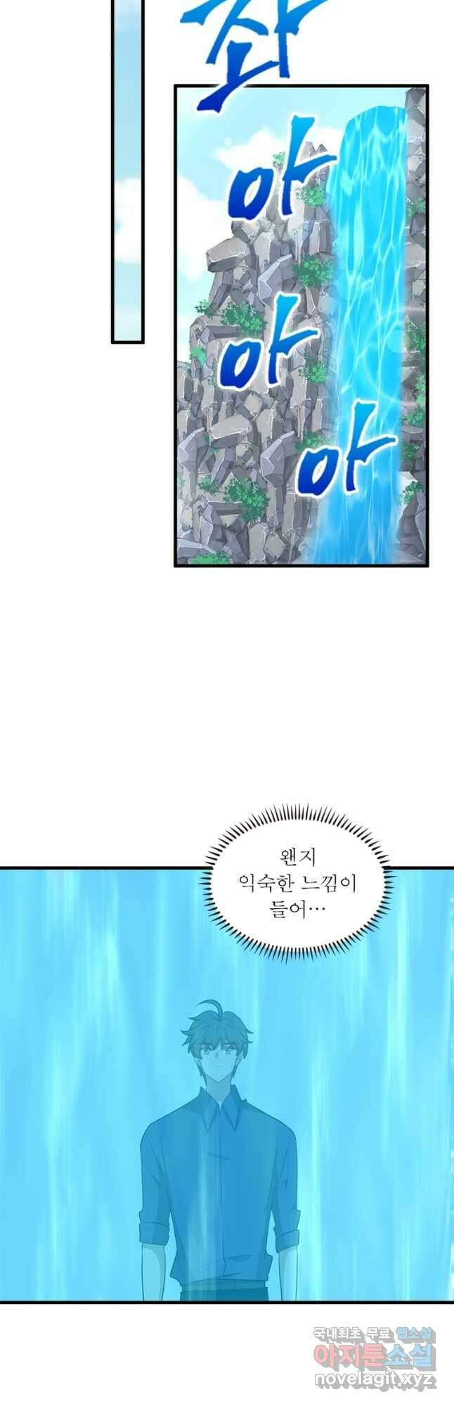 차원을 잘못 찾아왔습니다 235화 4