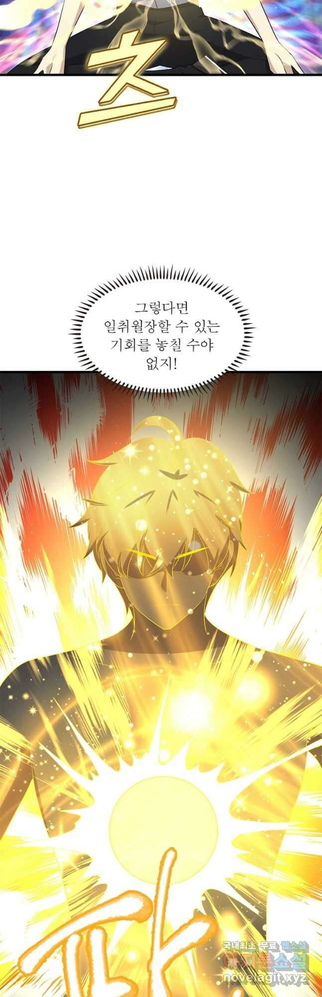 차원을 잘못 찾아왔습니다 235화 7