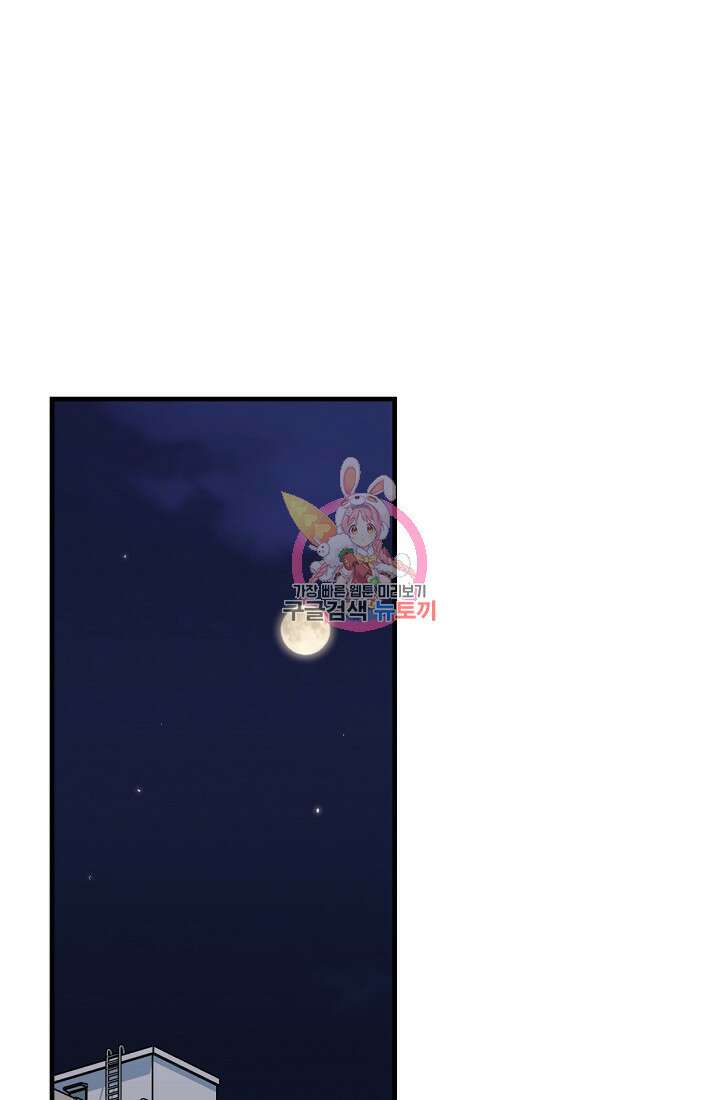 러브 인 캠퍼스 6화 1