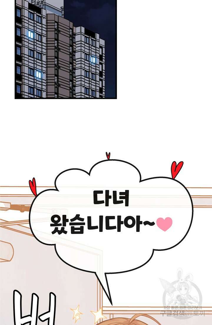 러브 인 캠퍼스 6화 2