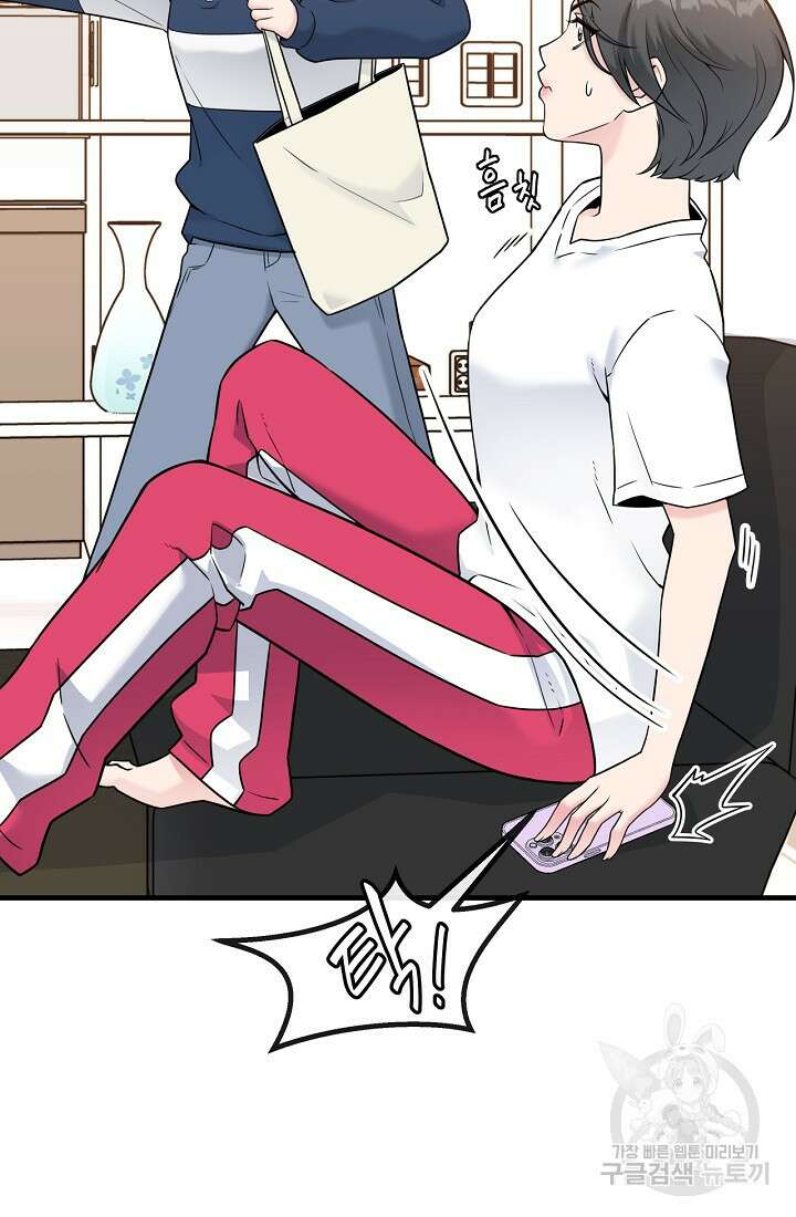 러브 인 캠퍼스 6화 5