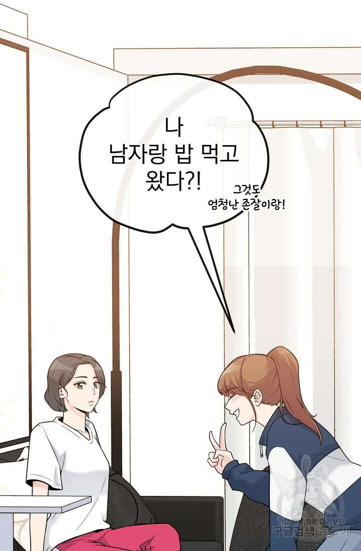 러브 인 캠퍼스 6화 12