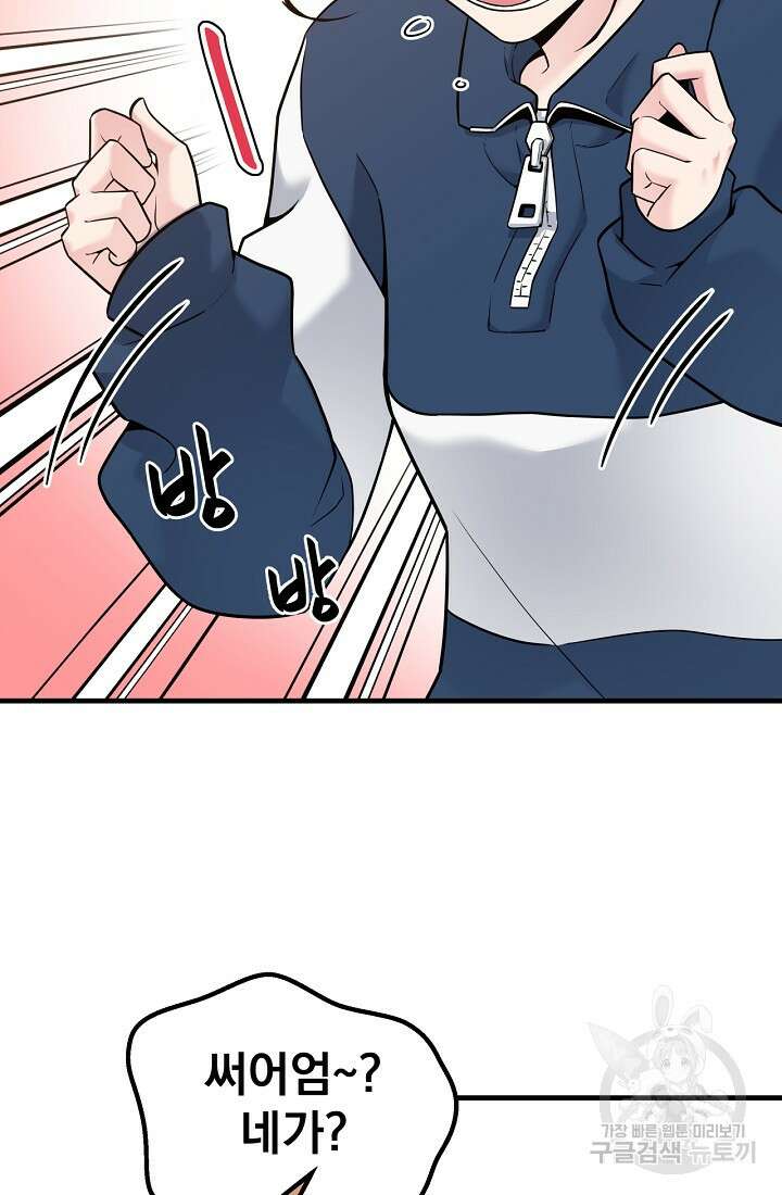 러브 인 캠퍼스 6화 16