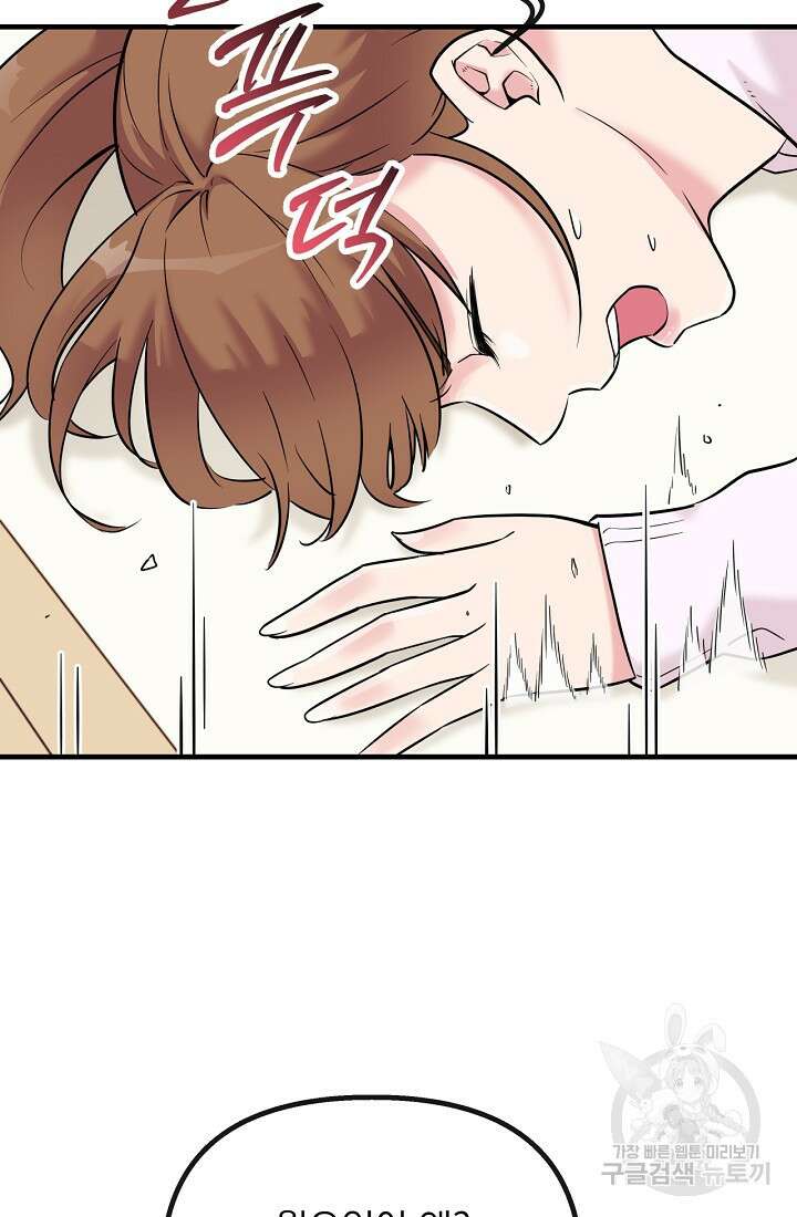 러브 인 캠퍼스 12화 3