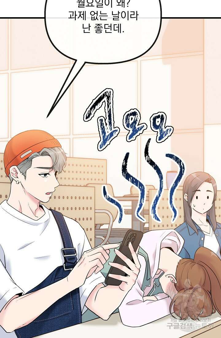 러브 인 캠퍼스 12화 4