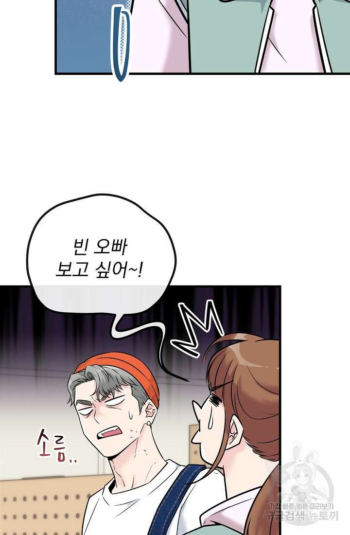 러브 인 캠퍼스 12화 7