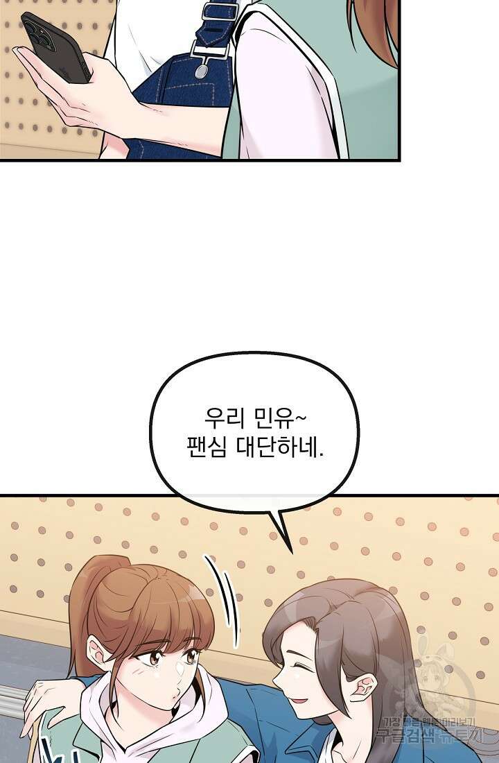 러브 인 캠퍼스 12화 8